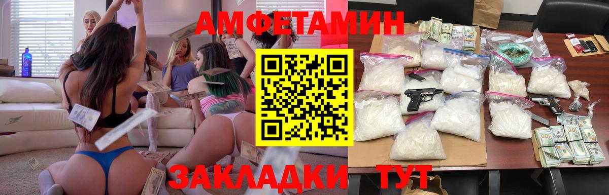Amphetamine  Вход с VPN  Амфетамин  Конаково  АМФЕТАМИН 98% 