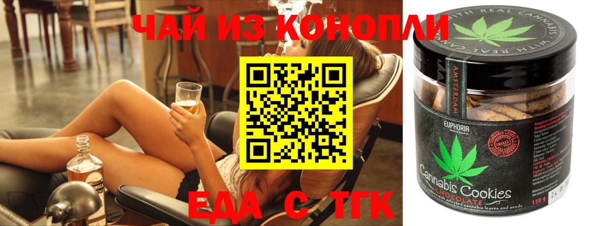 Canna-Cookies марихуана  Вход с VPN  Конаково 