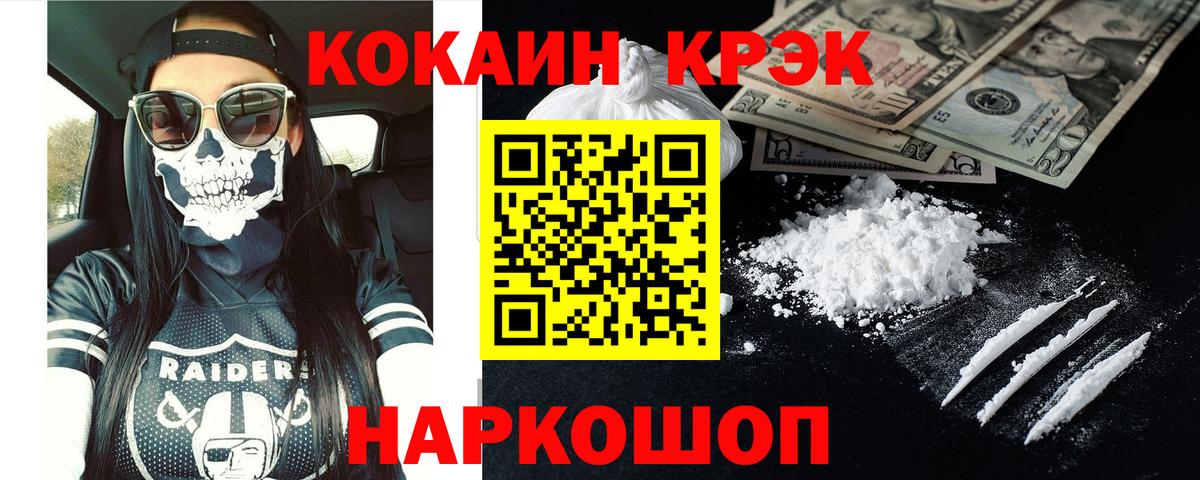 Cocaine 98%  где купить   Конаково  Кокаин Fish Scale  Вход с VPN  КОКАИН 