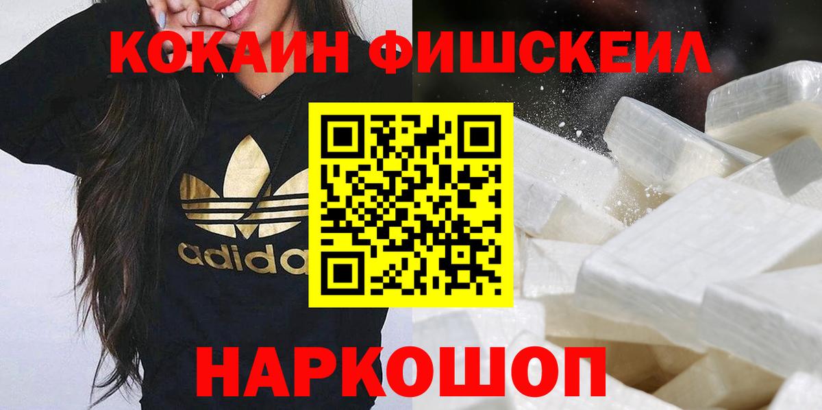 КОКАИН 99% Конаково
