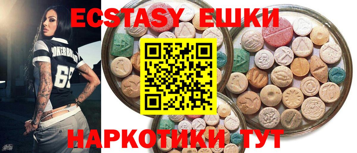 ЭКСТАЗИ таблы Конаково
