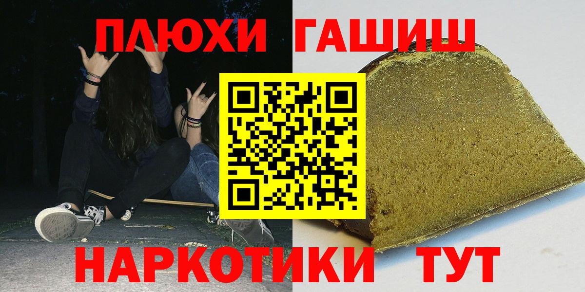 ГАШИШ Premium Конаково