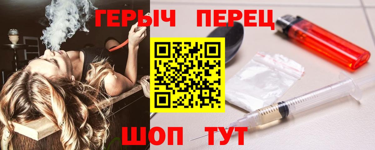 ГЕРОИН VHQ  Вход с VPN  Конаково 