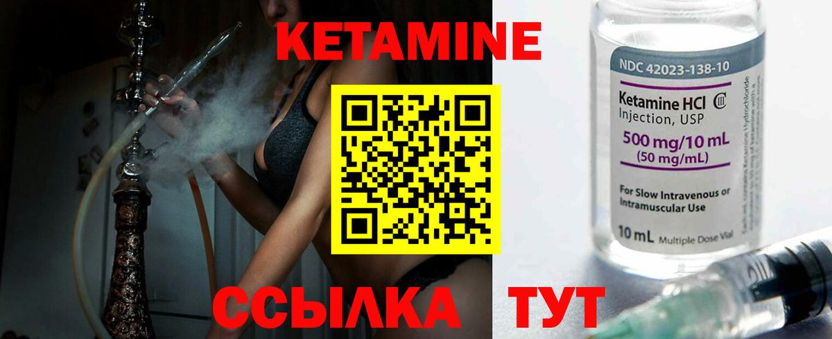 Кетамин VHQ  Вход с VPN  Кетамин ketamine  Конаково 