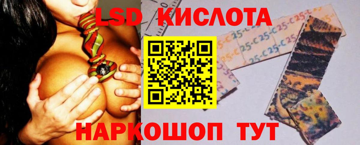 LSD-25 экстази ecstasy Конаково