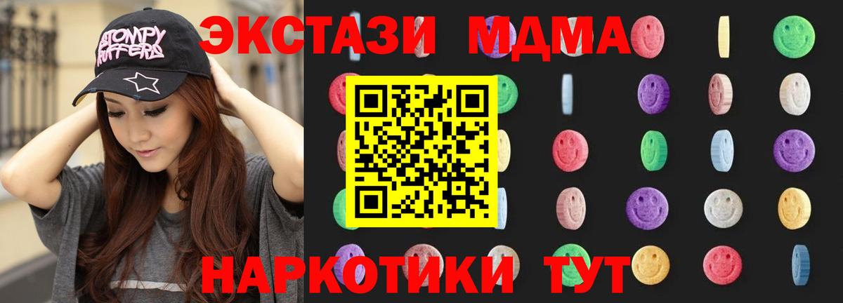 MDMA crystal  MDMA молли  Конаково  MDMA  Вход с VPN 