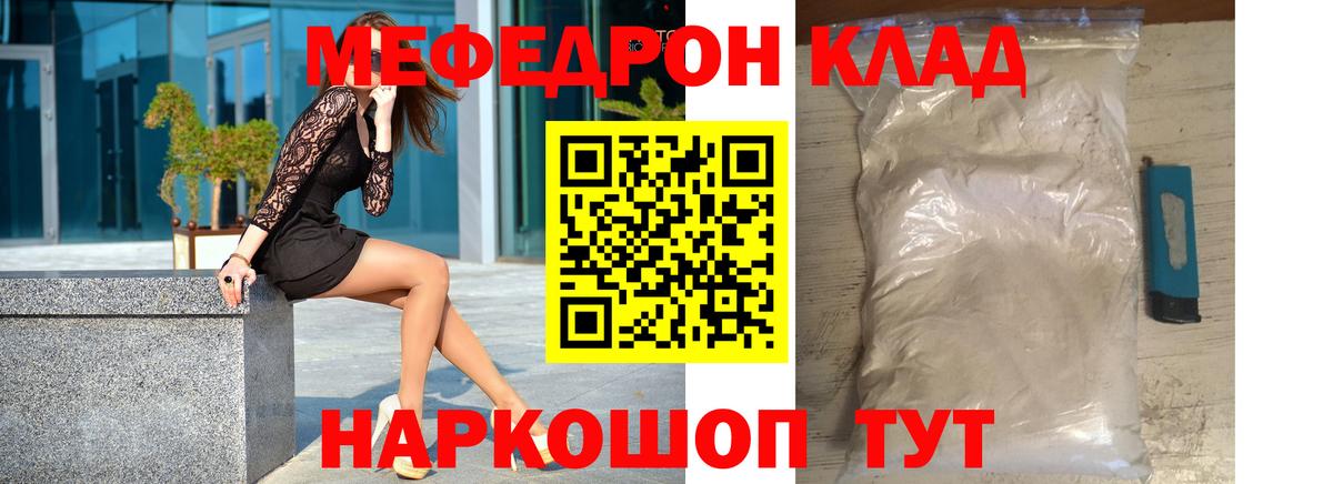 Конаково  Меф мяу мяу  Мефедрон  МЕФ 4 MMC  Вход с VPN 