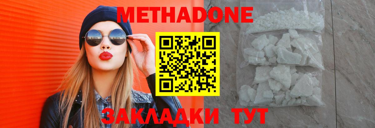 Метадон VHQ Конаково