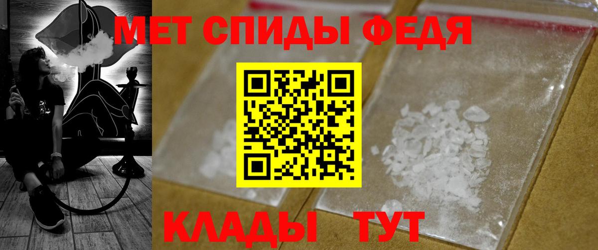 Метамфетамин винт Конаково