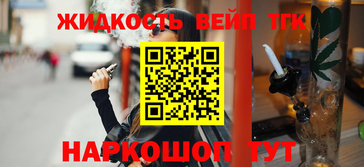 Дистиллят ТГК вейп  ТГК Wax  цена   Конаково  Вход с VPN 